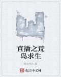 湿碧霞惊变无删减电影