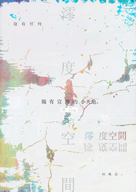 小四郎做个聪明的收藏家