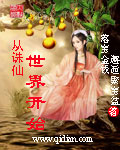 山村小神医王铁柱小说完整版