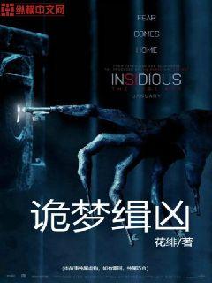 信息素骗局