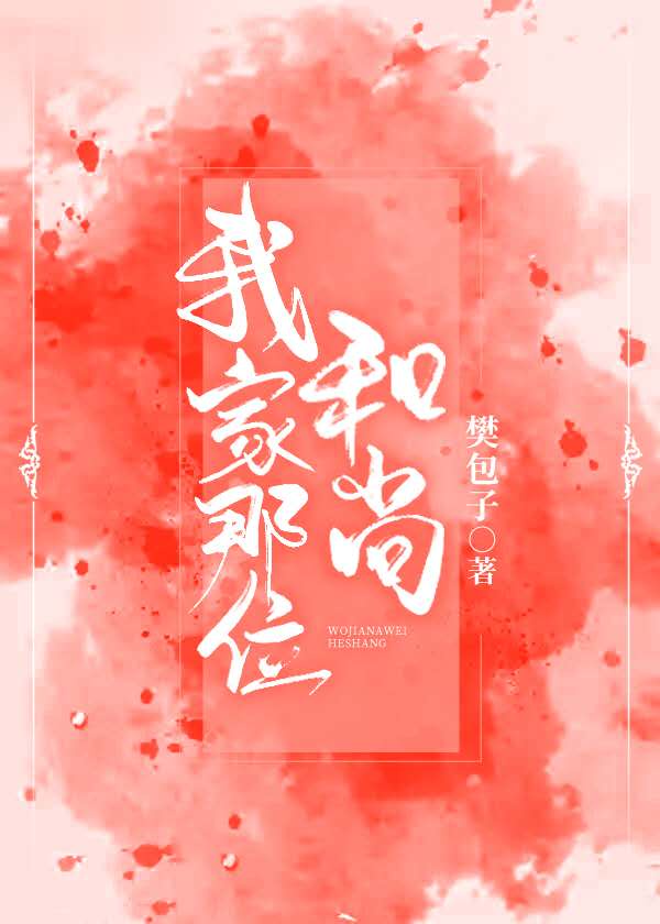 农夫69小说