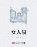 仙女棒坐着使用图片黄