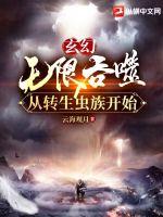 深渊沦陷
