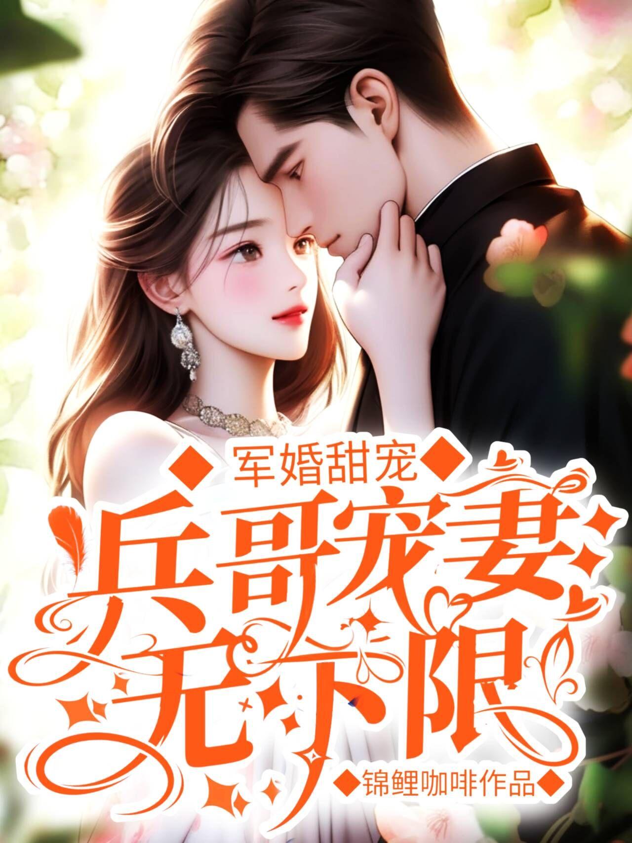 龙袍下的她
