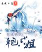 父亲在线观看完整版动漫