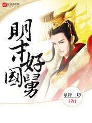 黛妃花间御书屋