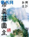 男主黑化囚禁女主
