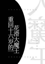 朋友的未婚妻在线观看