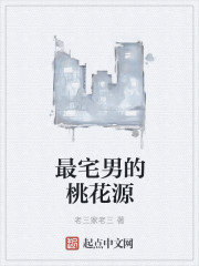 《我唾弃你的坟墓》