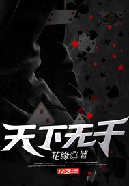 今夜花开彭峰小说
