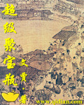 一女被四根双龙