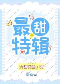 还是那片情