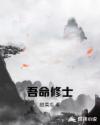 我的老婆是大佬3国语版免费