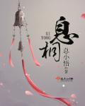 魔道祖师95章删减片段