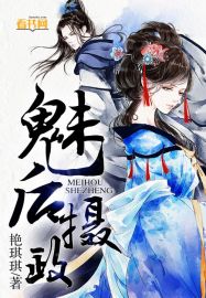 高潮插的我好爽再干噢在线欢看