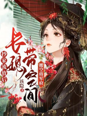 重生日本当天皇猎艳