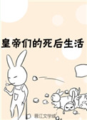官途梦入洪荒