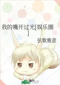 男人添女人下边图片