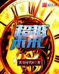 流氓老公