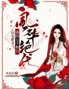 其实丈夫上司一直侵犯