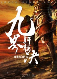 木浮生小说