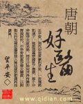 我的首富外公