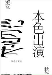 十八岁帅哥直播飞机1