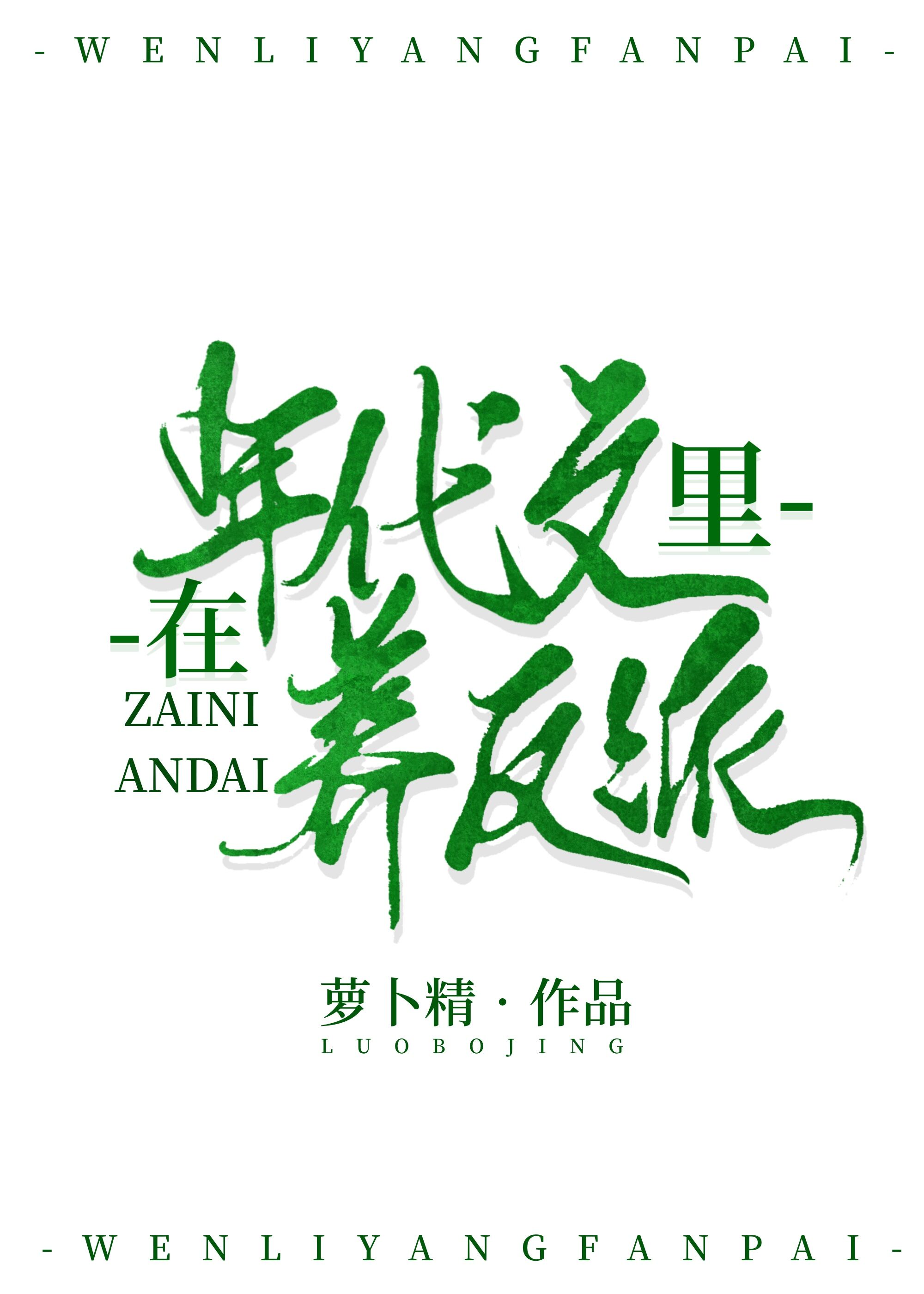 小皇帝受龙椅上被放了道具