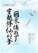 花都高手唐铮全文免费阅读