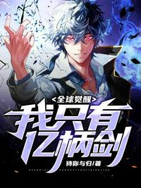 黄飞鸿之龙城歼霸