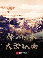 西行纪第四季在线观看免费完整版