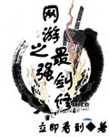 性游戏