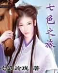神级龙卫电脑版
