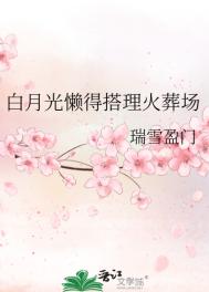 大凶器和全村留守妇女
