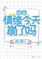 小白兔与大灰狼兄妹