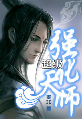无人生还魏承泽小说