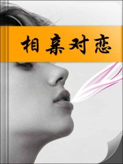 夜逸尘女主叫慕容雪的小说