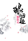 风声谁是老鬼