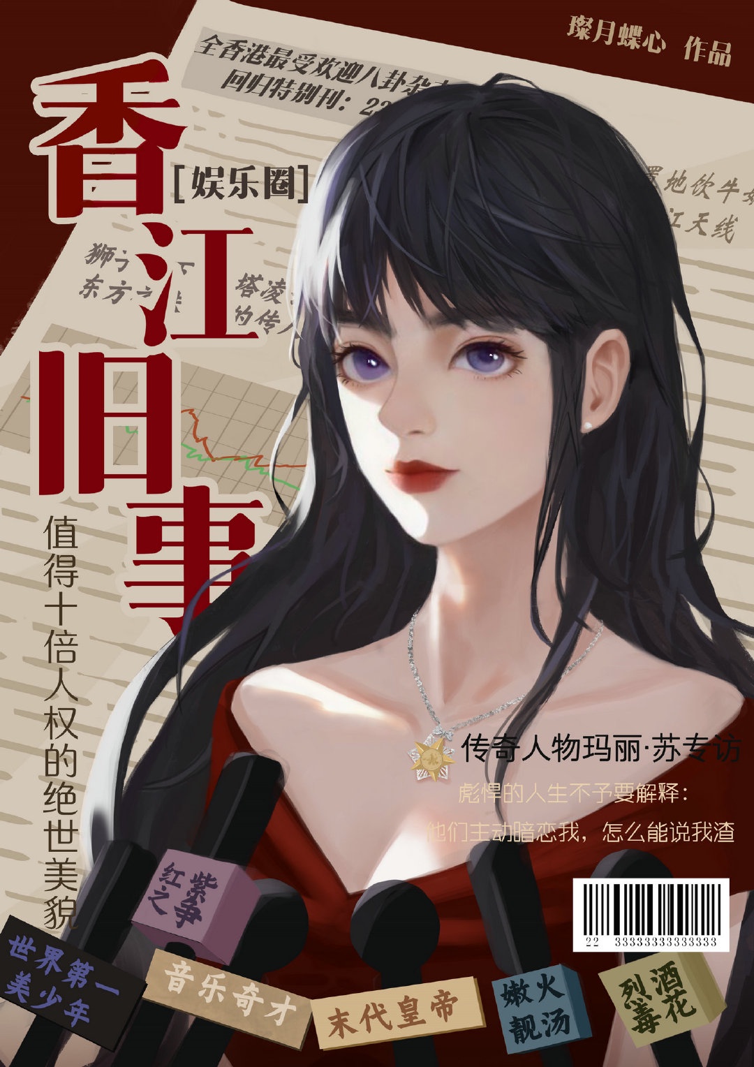 济公游记83版40集在线观看