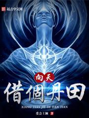 岳女共夫张淑芬