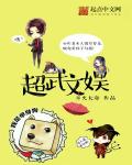 渣反穿书自救指南小说免费阅读