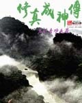蛇王岛