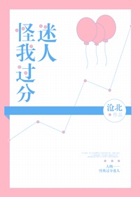 公车诗晴完整版