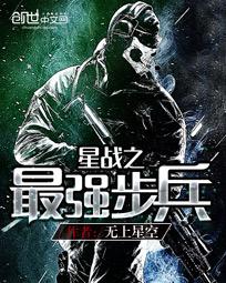 我的明星奴隶庄园
