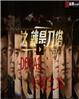 折腾了一个多小时才弄出来的头发