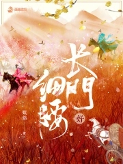 玉楼春女子群像大片