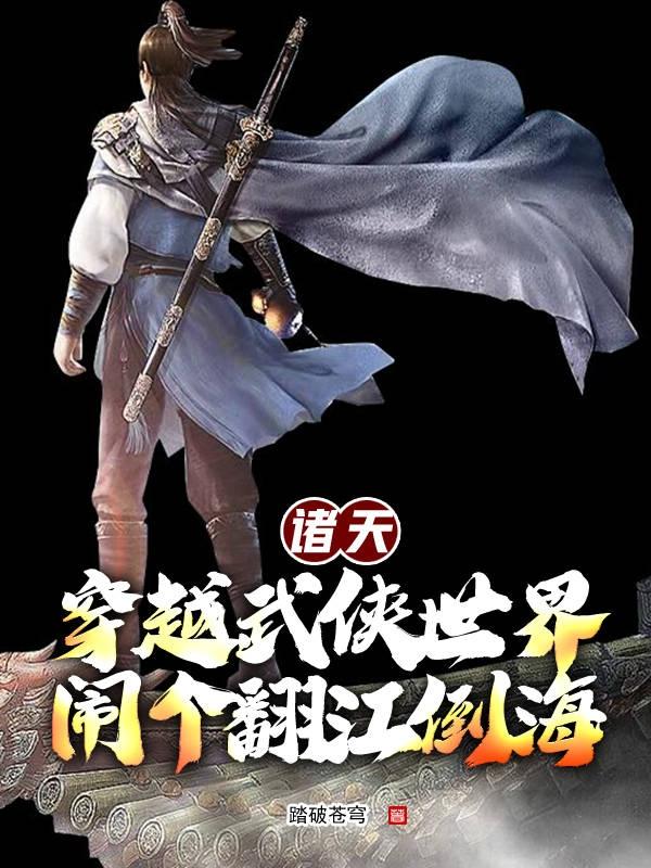 绣春刀2手机在线观看