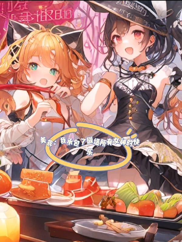 强壮的公么征服我1一28