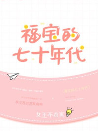 攵女狂欢