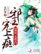 鬼吹灯之天星术免费观看